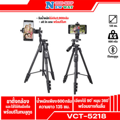 Yunteng  VCT-5218 ขาตั้งกล้อง ของแท้100%(มีสินค้าพร้อมส่งค่ะ)