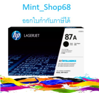 HP 87A CF287A Black ตลับหมึกโทนเนอร์ สีดำ ของแท้