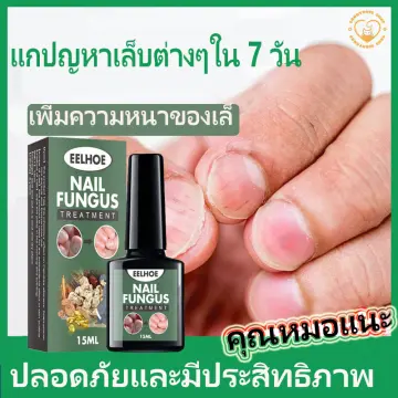 เซรั่มบำรุงเล็บ เซรั่มซ่อมแซมเล็บ ราคาถูก ซื้อออนไลน์ที่ - มิ.ย. 2023 |  Lazada.Co.Th