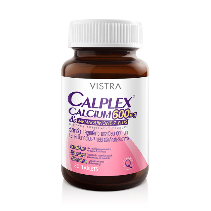 vistra-calplex-600-mg-plus-menaquinone-7-30-เม็ด-แคลเซียมและวิตามินเค-เสริมกระดูกให้แข็งแรง-ดูดซึมแคลเซียมเข้ากระดูก