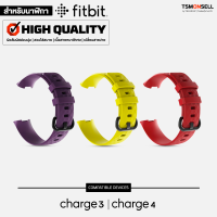 สายนาฬิกา Fitbit Charge 3 / 4 สายพรีเมี่ยมซิลิโคน (M/L) Silicone Band สำหรับ Charge 3 / Charge 4