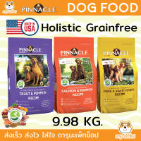 อาหารสุนัขอย่างดี Holistic Grainfree PINNACLE รุ่น Salmon Pumpkin, Duck Sweet Potato และ Trout Pumpkin ขนาด 9.98KG