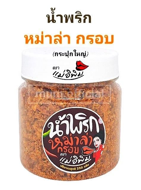 ใหม่-น้ำพริกหม่าล่ากรอบ-ตราแม่อิพิม-ขนาด-250g-กระปุกใหญ่-รสเด็ด-รสใหม่-น้ำพริกพิมรี่พาย-แท้100-พร้อมส่ง-น้ำพริก