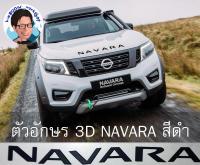 ตัวอักษรฝากระโปรงหน้ารถ NAVARA สีดำ