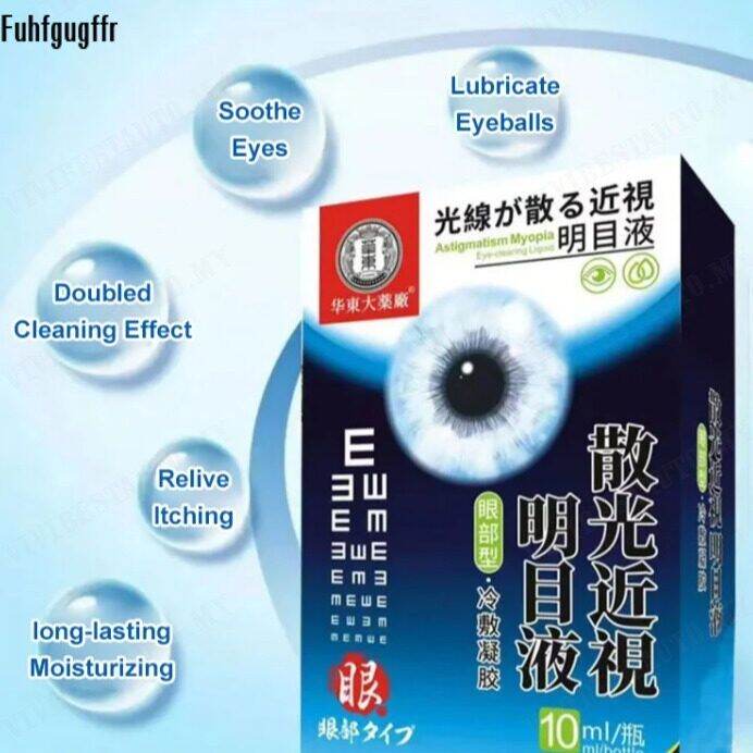 Fuhfgugffr . Optical Care Eye Nursing Bright Light Eye Drops for Myopia