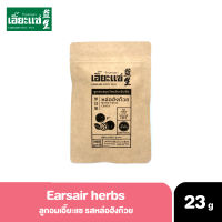 ลูกอมสมุนไพร เอี๊ยะแซ  รสหล่อฮังก๊วย อัดเม็ด Earsair herbs 23g