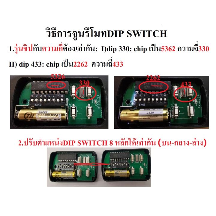รีโมทรุ่น330-5326-dip-switch-รีโมทแอร์-รีโมท-รีโมททีวี-รีโมด