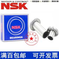 NSK imports LMF6 8 10 12 13 16 20 25 30 35 40 50UU round flange linear bearings