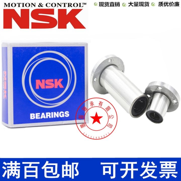 nsk-imported-lmf6-8-10-12-13-16-20-25-30-3540lu-round-flange-extended-linear-bearings