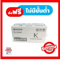 [Original] Kyocera Toner TK-5244 K หมึกพิมพ์เคียวเซร่า For Kyocera Ecosys P5026cdn , P5026cdw , M5526cdn , M5526cdw