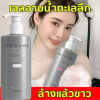 DEEP SEA MUD depseamudMASKIN Mask skin gel shower Body whitening perfume soap korea VIRAL ครีมอาบน้ำโคลนทะเลลึก ไวท์เทนนิ่งและมอยส์เจอไรเซอร์