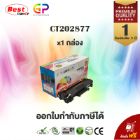 Color Box / Fuji Xerox / CT202876 / CT202877 / ตลับหมึกเลเซอร์เทียบเท่า / M235dw / M235z / M275z / P235d / P235db / P275dw / P285dw / M285z / สีดำ / 3,000 แผ่น / 1 กล่อง