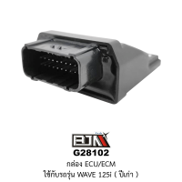 G28102 กล่อง ECU / ECM WAVE 125I (เก่า)