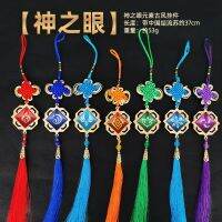 【CW】 God amp; 39;s Eye Riyue game peripheral Gangyu Wendy anime elements keychain creative Chinese knot metal pendant