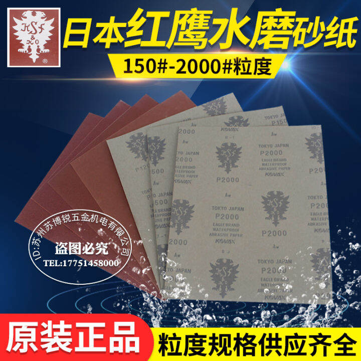 Japan Red Eagle Sandpaper [100 sheets] for polishing the mold of water sandpaper for wet and dry