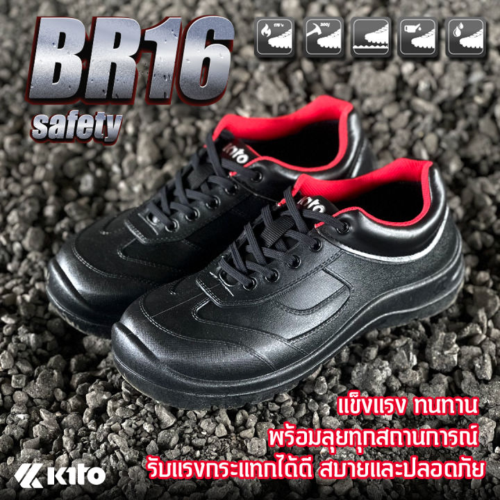 kito-กีโต้-รองเท้าเซฟตี้-นิรภัย-หัวเหล็ก-safety-รุ่น-br16-size-36-44