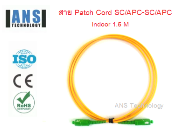 สาย-patch-cord-sc-apc-sc-apc-indoor-1-5-meter