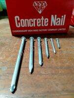 ตะปูคอนกรีต ตะปู  ตราเพชร บรรจุกล่อง นำ้หนัก 1กิโลกรัมเต็ม  Concrete nail