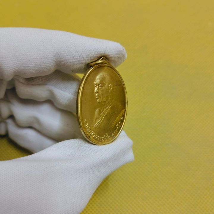 เหรียญหลวงปู่ฝั้น-อาจาโร-2517-รุ่นแรกศิษย์สร้างถวาย-ใช้ห้อยบูชาหรือทำน้ำมนต์ก็ดี-ตรงปกงดงามมาก