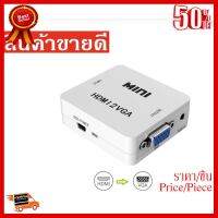 ✨✨#BEST SELLER Mini HD HDMI2VGA Video Converter แปลงเสียง 3.5 มม.HDMI VGA Converter Conversor สำหรับ PC TO TV HD คอมพิวเตอร์ทีวี ##ที่ชาร์จ หูฟัง เคส Airpodss ลำโพง Wireless Bluetooth คอมพิวเตอร์ โทรศัพท์ USB ปลั๊ก เมาท์ HDMI สายคอมพิวเตอร์