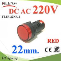 ไพลอตแลมป์ สีแดง ขนาด 22 mm. AC 220V ไฟตู้คอนโทรล LED รุ่น Lamp22-220V-RED