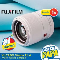 VILTROX 56mm F1.4 FUJI FX White Limited Edition เลนส์ ออโต้โฟกัส AF สำหรับใส่กล้อง FUJI Mirrorless ได้ทุกรุ่น ( VILTROX AUTO FOCUS Lens 56 MM F1.4 ) ( เมาท์ X Mount ) ( กล้อง ฟูจิ ) ( FUJI XF ) ( 50 mm ) XF