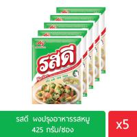 Electro48 รสดี ผงปรุงอาหารรสหมู 425 กรัม แพค 5 ซอง