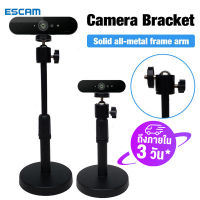 【ถึงใน 3 วัน】ESCAM ขาตั้งwebcam กล้องออกอากาศสดอเนกประสงค์เว็บแคมขาตั้งยึดกล้องส่องทางไกลขาตั้งเครื่องฉายเครื่องบันทึกวีดีโอ Webcam Stand