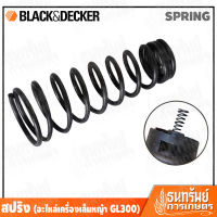 BLACK&amp;DECKER (อะไหล่)เครื่องเล็มหญ้า สปริง รุ่น. GL300