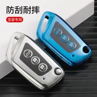 [COD] 21 new Baojun key sets rs3/rs5/rc6/e300 car protective case 20 models folding high-end buckle men