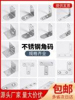 ✕ steel corner code 90-degree right-angle fixer triangle iron bracket connection piece reinforcement hardware I-type laminate support T