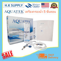 เครื่องกรองนํ้า Aquatek 5 Stages Water Purifier Inline UF 5 ขั้นตอน เครื่องกรอง UF