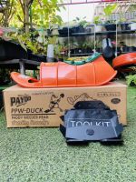 เครื่องตัดหญ้าในร่องนาดำ รุ่น PPW-DUCK  PAYOO