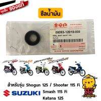 Pro +++ ซีลน้ำมัน Suzuki Shogun 125 / Shooter 115 Fi / Smash 115 Fi Katana 125 ซีล ซีลแกนเกียร์ ซีลแกนเขี่ยเกียร์ | ราคาดี บัง โซ่ น็อต บัง โซ่ บัง โซ่ หลบ โช๊ ค บัง โซ่ แต่ง