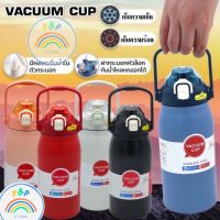 กระบอกน้ำสแตนเลสหูหิ้ว (ขนาด 1200) Vacuum cup stainless steel