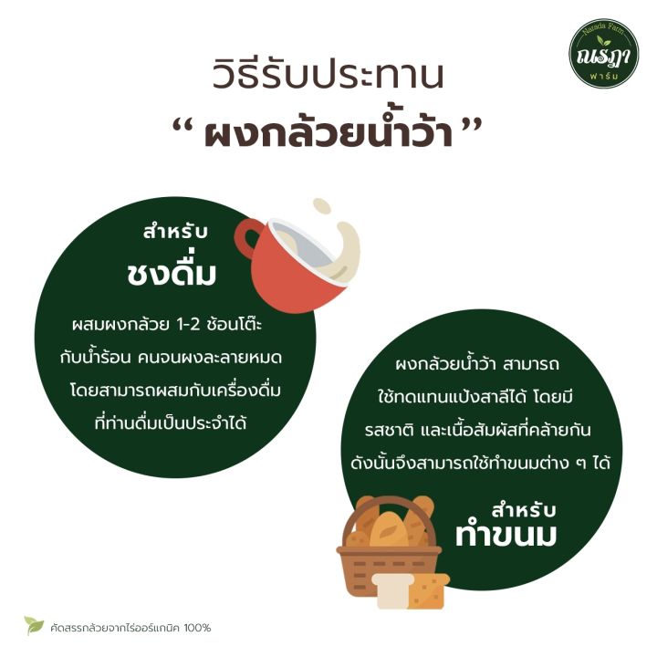 ผงกล้วยดิบแท้-ผงกล้วยดิบ-organic-ผงกล้วยน้ำว้า-300g-ลดกรดไหลย้อน-โรคกระเพาะ-ลดความดัน-ไขมันในเลือด-แก้ท้องเสีย-ลดการกระหายน้ำ