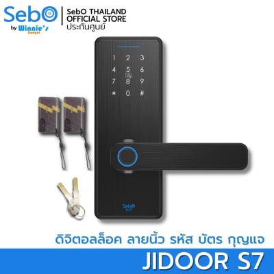 SebO Jidoor S7 Digital Door Lock ดิจิตอลล็อค ปลดล็อคด้วย ลายนิ้ว รหัส บัตร กุญแจ