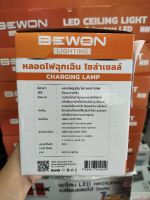 หลอดไฟโซล่าเซลล์เอนกประสงค์ชาร์จไฟบ้านใด้  100วัตต์ BEWON