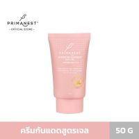 Primanest Hydrating sun gel SPF50 PA++++(50g) พรีมาเนสท์ เจลกันแดด เนื้อบางเบา เกลี่ยง่าย ซึมไว ไม่เหนียวเหนอะหนะ