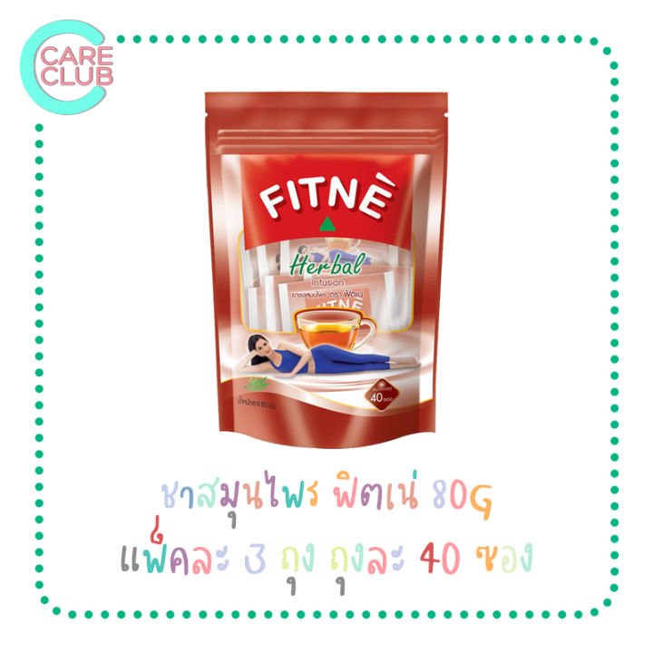 fitne-ฟิตเน่-ชาชงสมุนไพร-ชาชง-ดื่มเพื่อสุขภาพ