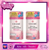 โปร1แถม1Chame Krystal Collagen ชาเม่ คริสตัล คอลลาเจน [2 กระป๋อง]