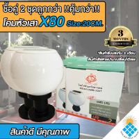 โคมหัวเสาโซล่าเซลล์ รุ่น JD-X80-2P รุ่น 30CMปรับได้ 2 แสง ใช้ไฟได้ 2 ระบบ พลังงานแสงอาทิตย์และไฟบ้าน กันน้ำ (ซื้อคู่ถูกกว่า)