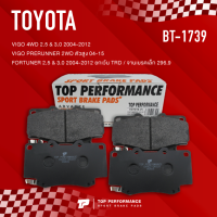 (ประกัน 3 เดือน) ผ้าเบรค หน้า TOYOTA VIGO 4WD 04-12 / VIGO PRERUNNER 2WD ตัวสูง 04-15 / FORTUNER 04-12 ยกเว้น TRD - TOP PERFORMANCE JAPAN - BT 1739 - ผ้าเบรก วีโก้ ฟอร์จูนเนอร์