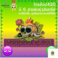 [พร้อมส่ง]⭐⭐Advanced Nutrients Roots Booster Voodoo Juice AN aน้ำผลไม้เร่งราก จากแบททีเรียที่มีประโยชน์​ ช่วยให้รากดูดซึมได้ดีขึ้นจัดส่งฟรีมีเก็บปลายทาง