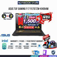 [เก็บคูปองลดสูงสุด 1,500.-][ผ่อน0%10ด.][แลกซื้อKEYBOARD KB216/MOUSE MS116]Asus TUF Gaming F17 FX707ZM-KH094W/i7-12700H/ประกัน2y+อุบัติเหตุ1y/BY NOTEBOOK STORE