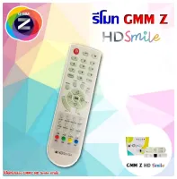 รีโมท GMM Remote GMM Z HD สีขาว (ใช้กับกล่องดาวเทียม GMM Z HD Smile) ใช้แทนตัวเติมได้