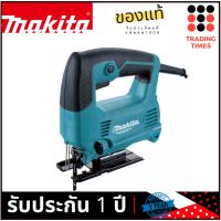 MAKITA M4301B เลื่อยจิ๊กซอร์ 450 วัตต์ มาแทน MT431 รับประกัน 1 ปี