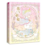 New Flower and Girl Coloring Book Secret Garden Style Anime Characters Line Drawing Book Kill Time Painting Books