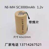 ไม่ใช่3 Ni-MH SC2800 3000MAh 1.2V เครื่องมือไฟฟ้าสว่านไฟฟ้ามือเครื่องดูดฝุ่นกวาดแบตเตอรี่แบบชาร์จไฟได้ (คุณภาพสูงของแท้)