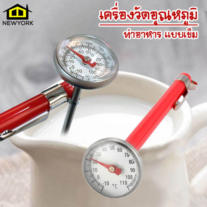 เครื่องวัดอุณหภูมิ-แบบเข็ม-เครื่องวัดอุณหภูมิน้ำ-อุณหภูมินมเทอร์โมมิเตอร์-no-ks051